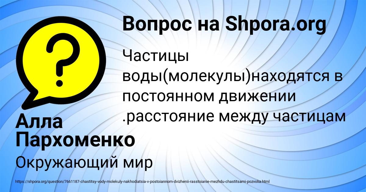 Картинка с текстом вопроса от пользователя Роман Гайдук