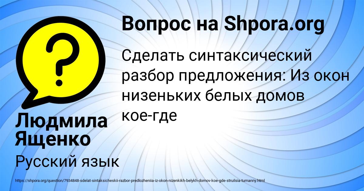 Картинка с текстом вопроса от пользователя Людмила Ященко
