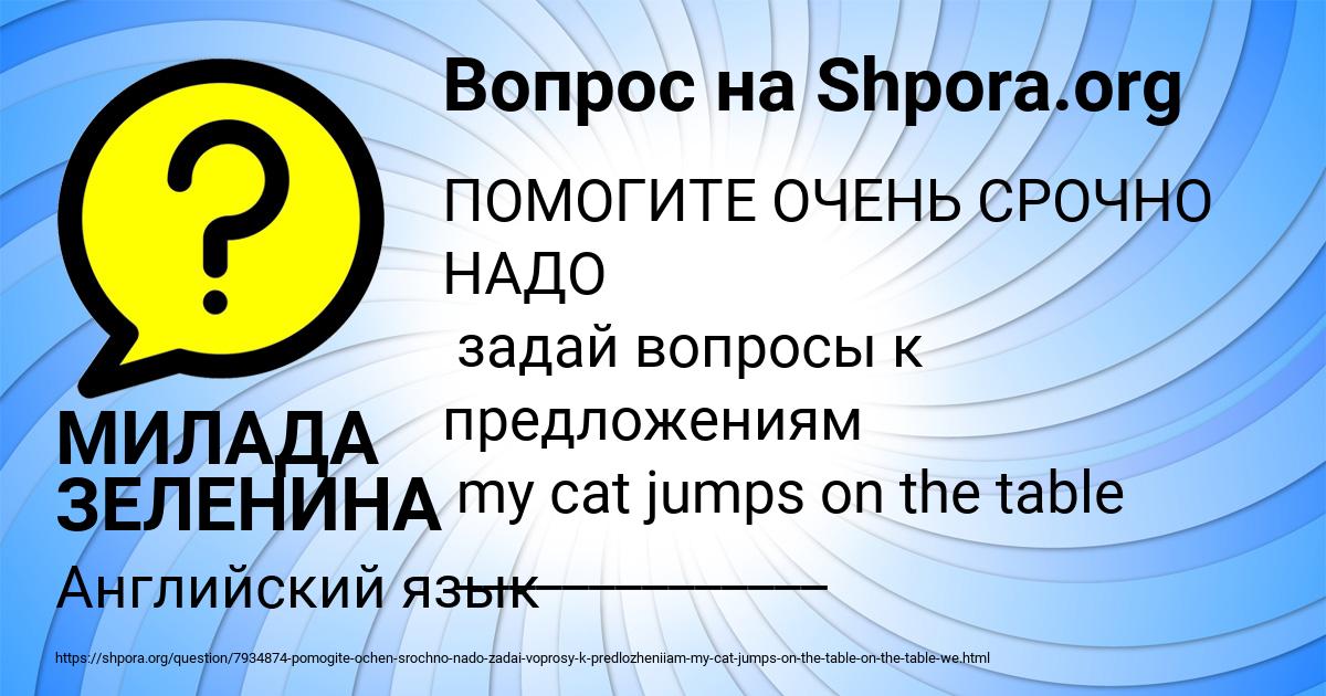 Картинка с текстом вопроса от пользователя МИЛАДА ЗЕЛЕНИНА