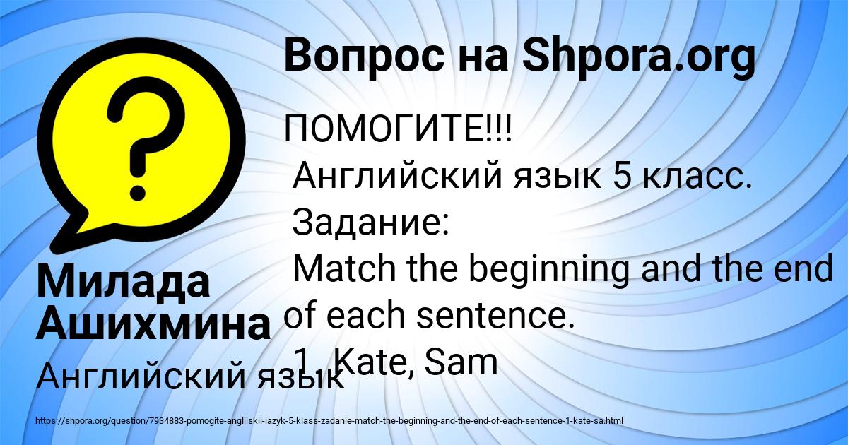 Картинка с текстом вопроса от пользователя Милада Ашихмина