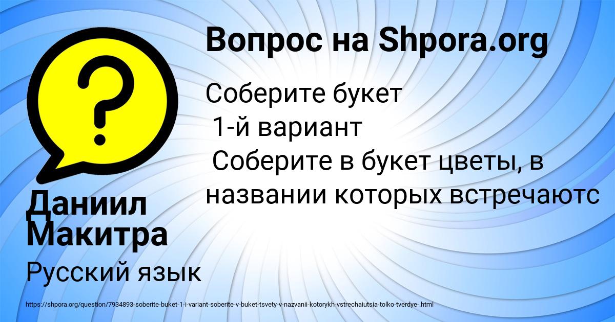 Картинка с текстом вопроса от пользователя Даниил Макитра
