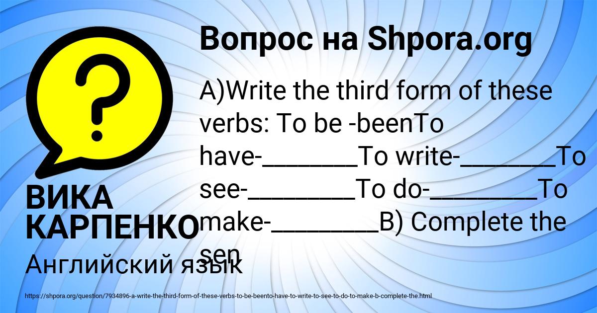 Картинка с текстом вопроса от пользователя ВИКА КАРПЕНКО
