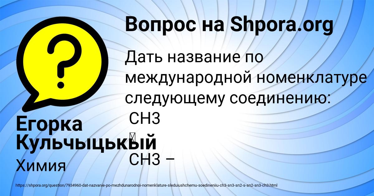 Картинка с текстом вопроса от пользователя Егорка Кульчыцькый
