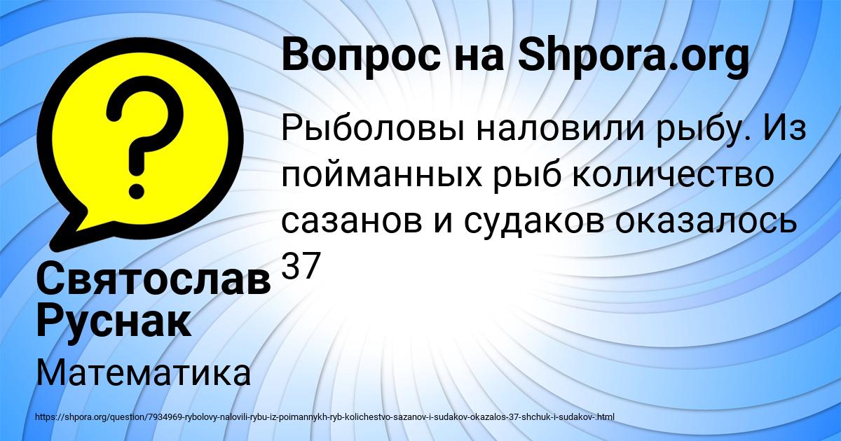 Картинка с текстом вопроса от пользователя Святослав Руснак