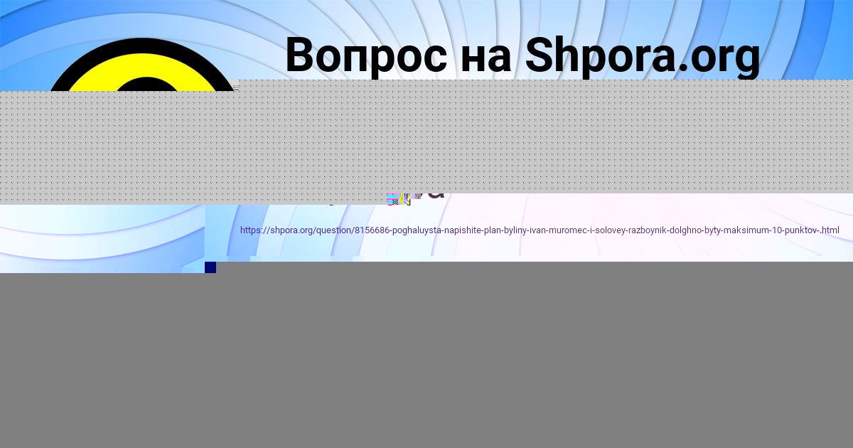 Картинка с текстом вопроса от пользователя Настя Бульба