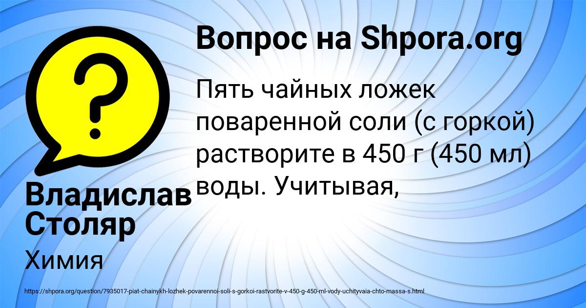 Картинка с текстом вопроса от пользователя Владислав Столяр