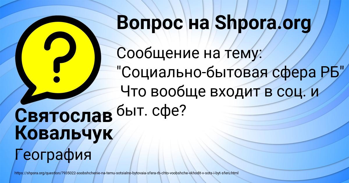 Картинка с текстом вопроса от пользователя Святослав Ковальчук