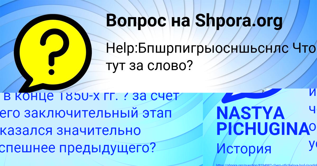 Картинка с текстом вопроса от пользователя Антон Байдак