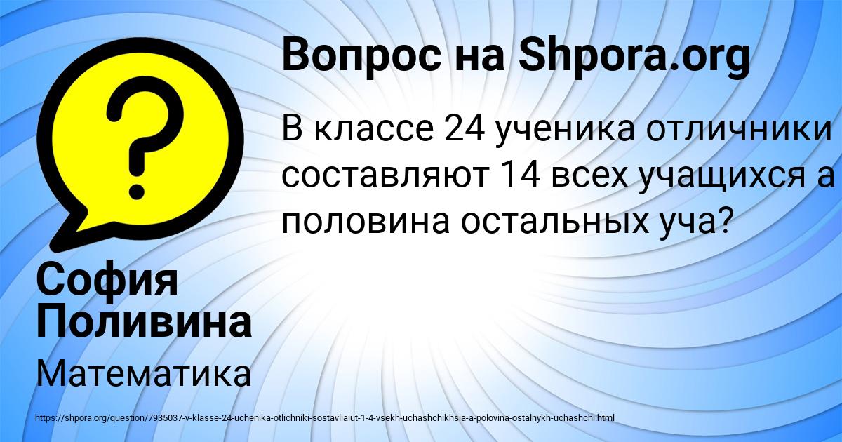 Картинка с текстом вопроса от пользователя София Поливина