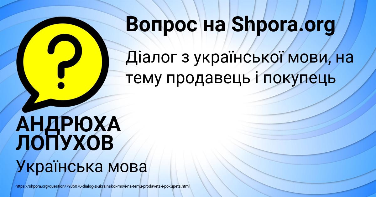 Картинка с текстом вопроса от пользователя АНДРЮХА ЛОПУХОВ