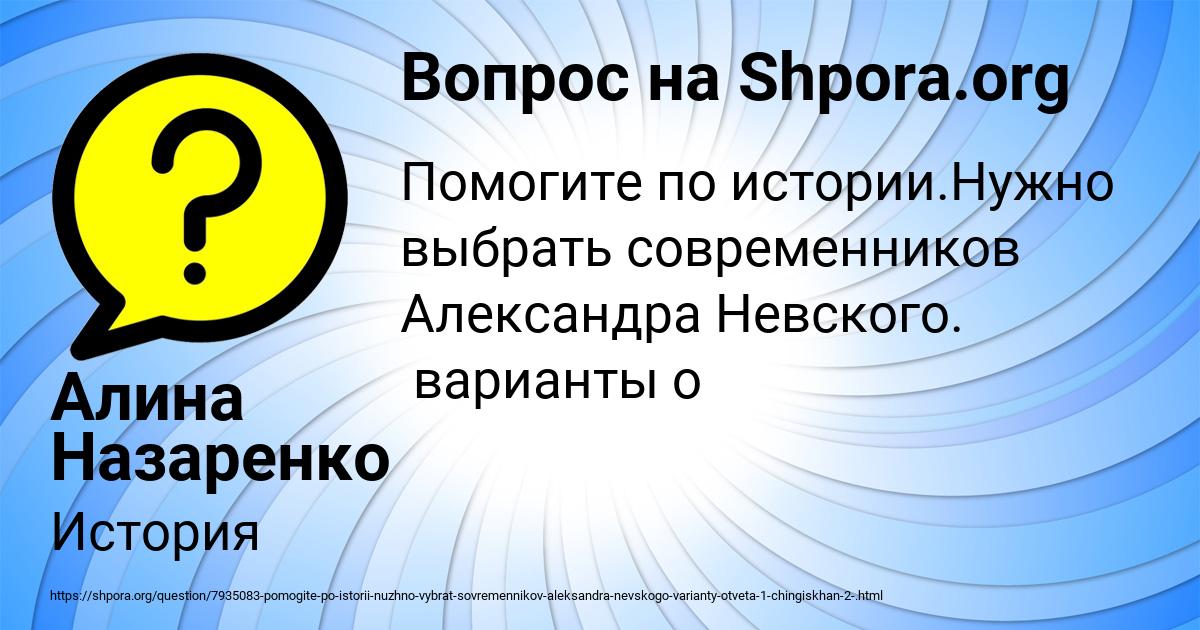 Картинка с текстом вопроса от пользователя Алина Назаренко