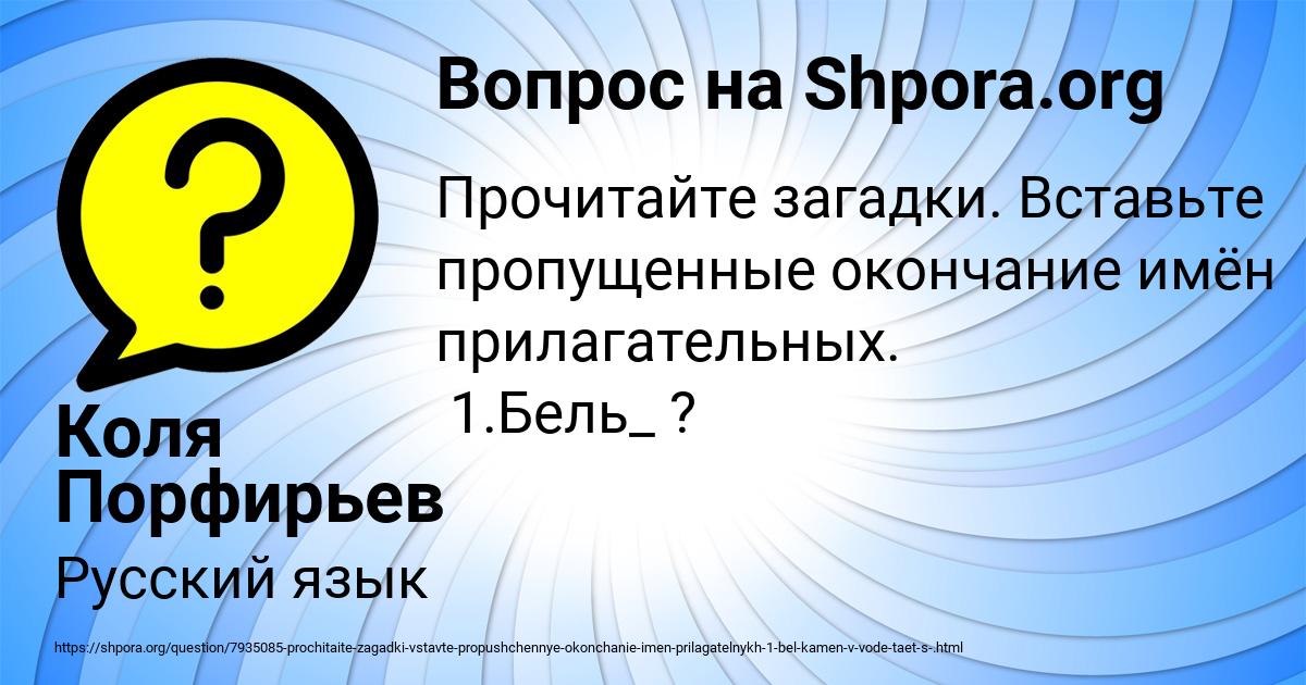 Картинка с текстом вопроса от пользователя Коля Порфирьев