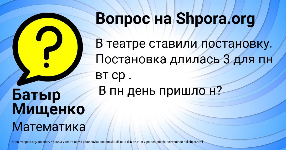 Картинка с текстом вопроса от пользователя Батыр Мищенко