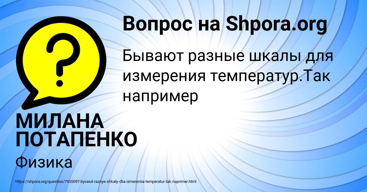 Картинка с текстом вопроса от пользователя МИЛАНА ПОТАПЕНКО