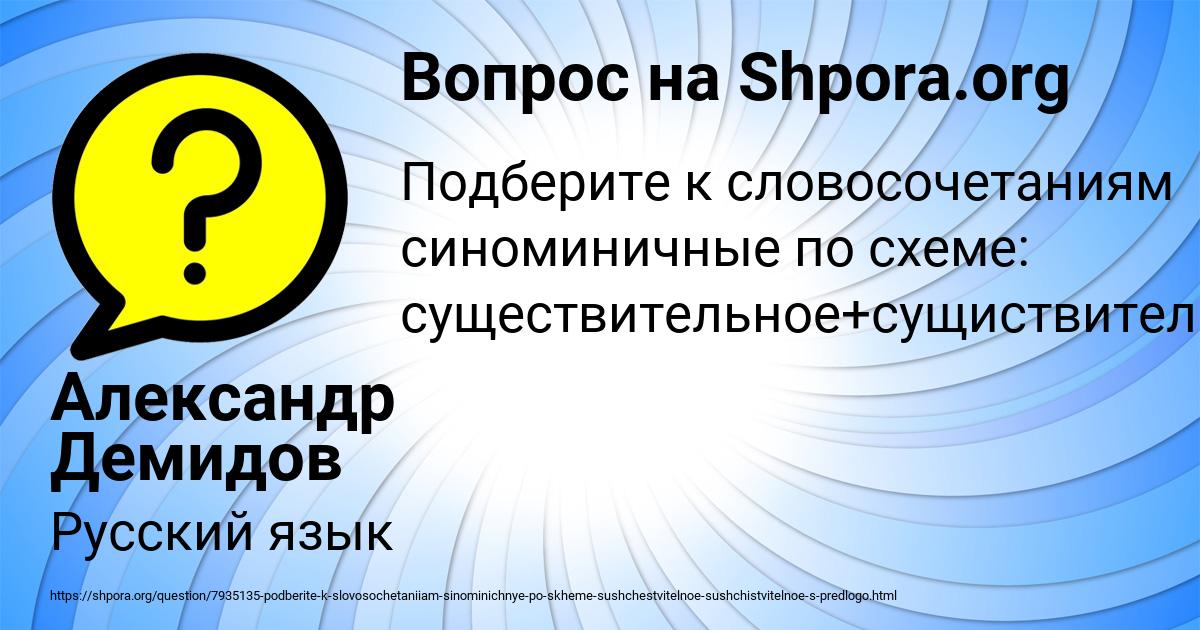 Картинка с текстом вопроса от пользователя Александр Демидов