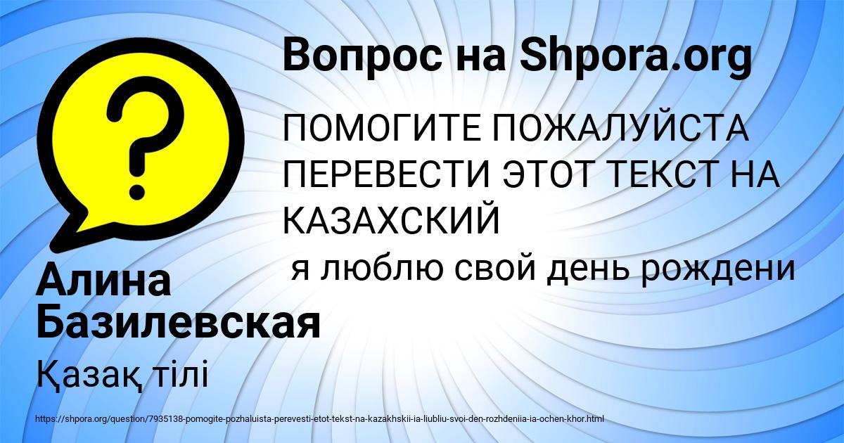 Картинка с текстом вопроса от пользователя Алина Базилевская
