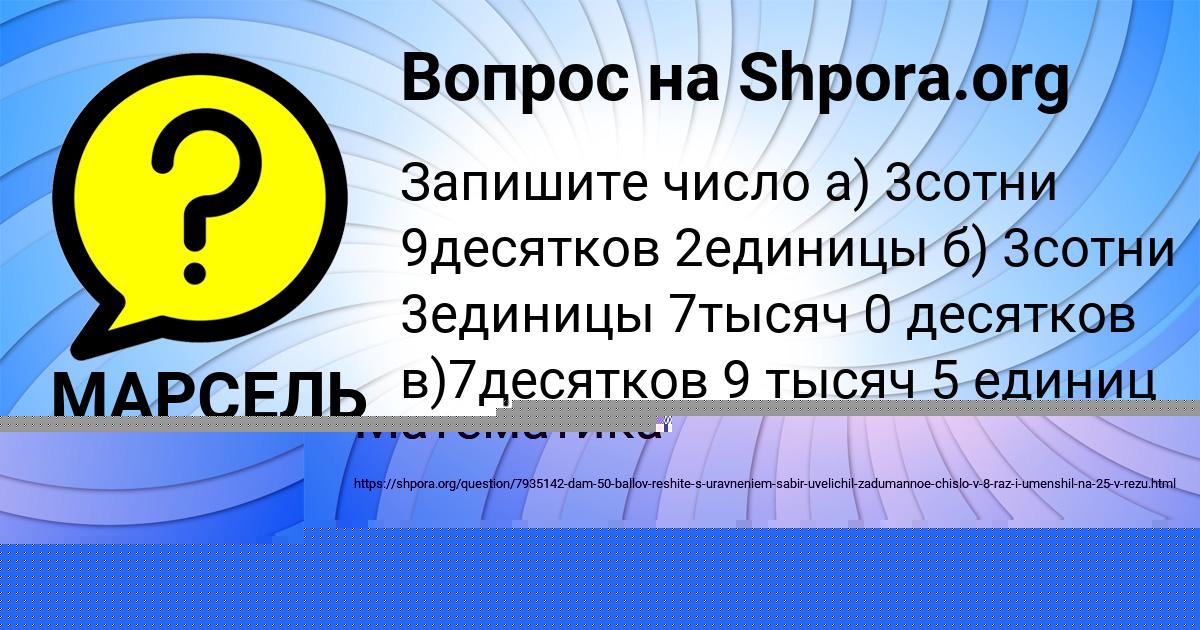 Картинка с текстом вопроса от пользователя Диляра Ковальчук