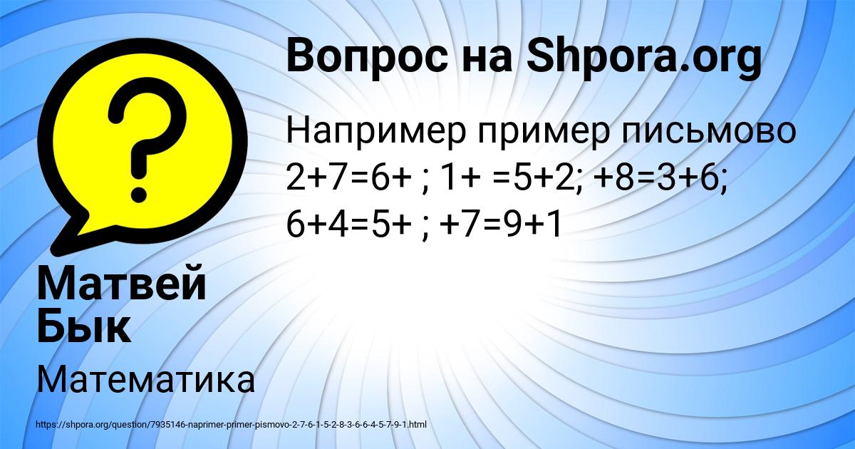 Картинка с текстом вопроса от пользователя Матвей Бык