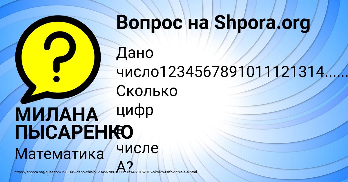 Картинка с текстом вопроса от пользователя МИЛАНА ПЫСАРЕНКО