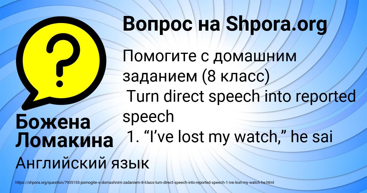 Картинка с текстом вопроса от пользователя Божена Ломакина