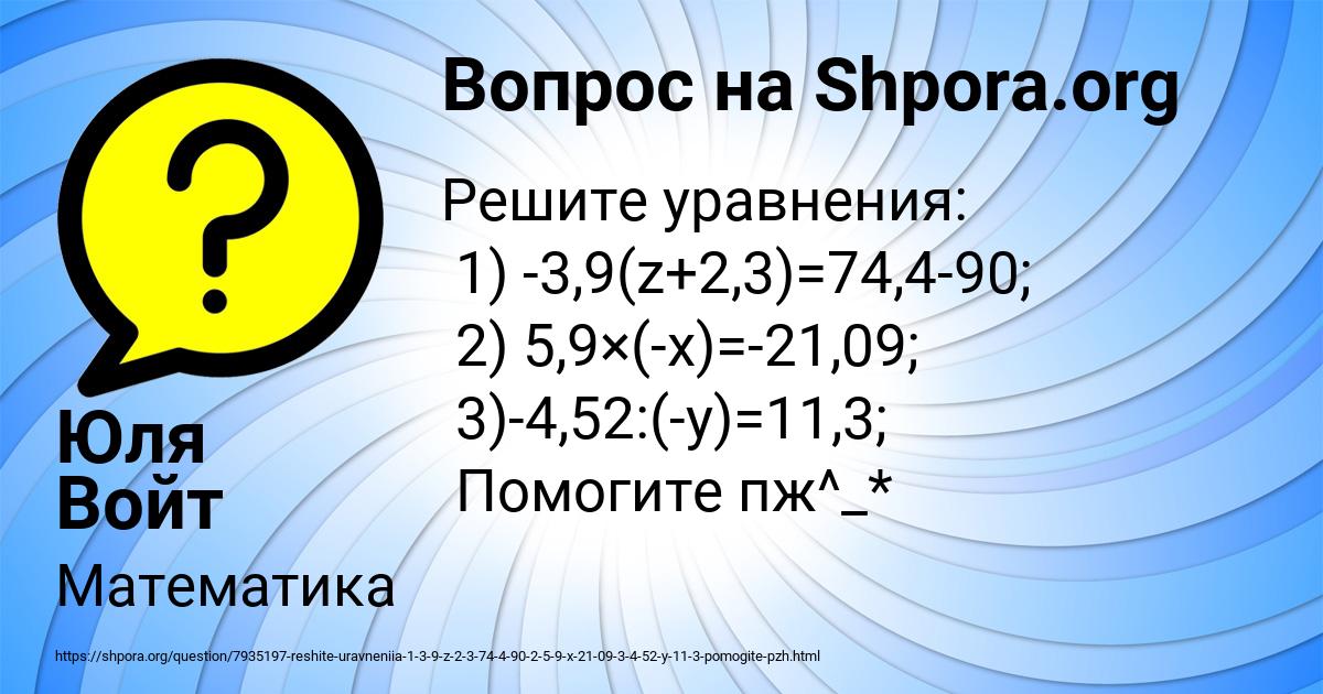 Картинка с текстом вопроса от пользователя Юля Войт