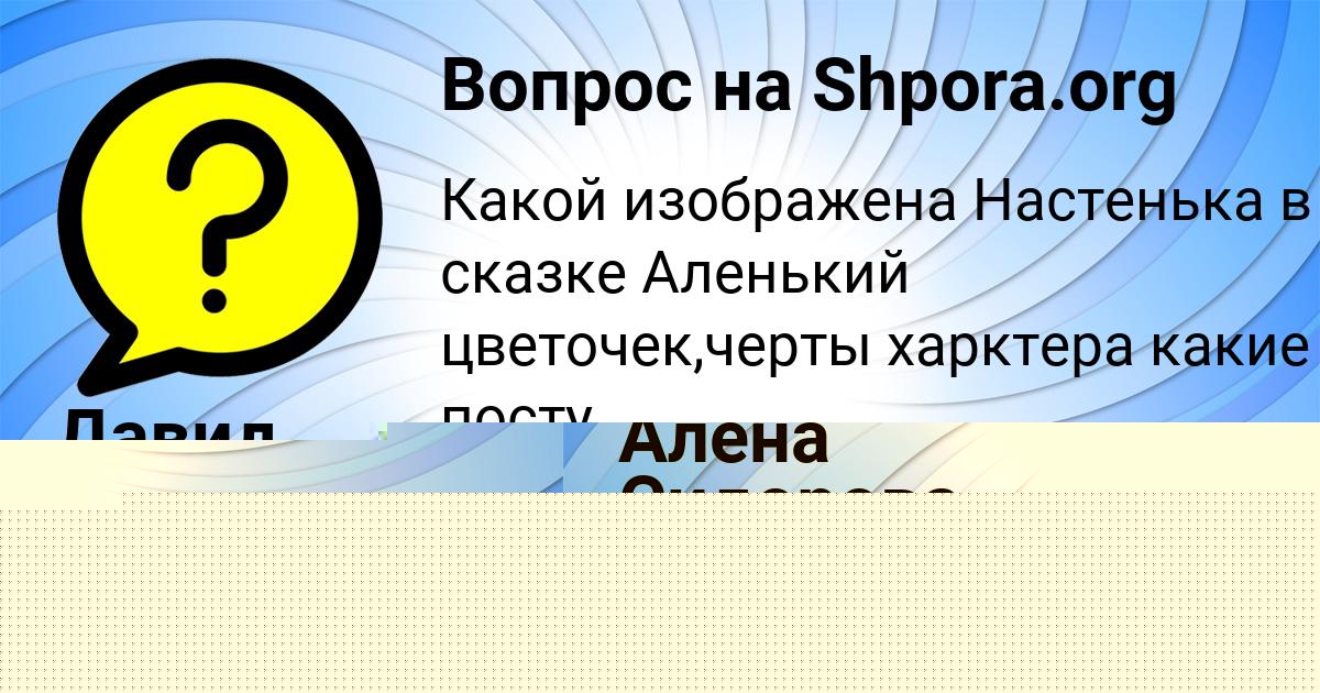 Картинка с текстом вопроса от пользователя МАРЬЯНА ТУРЧЫН