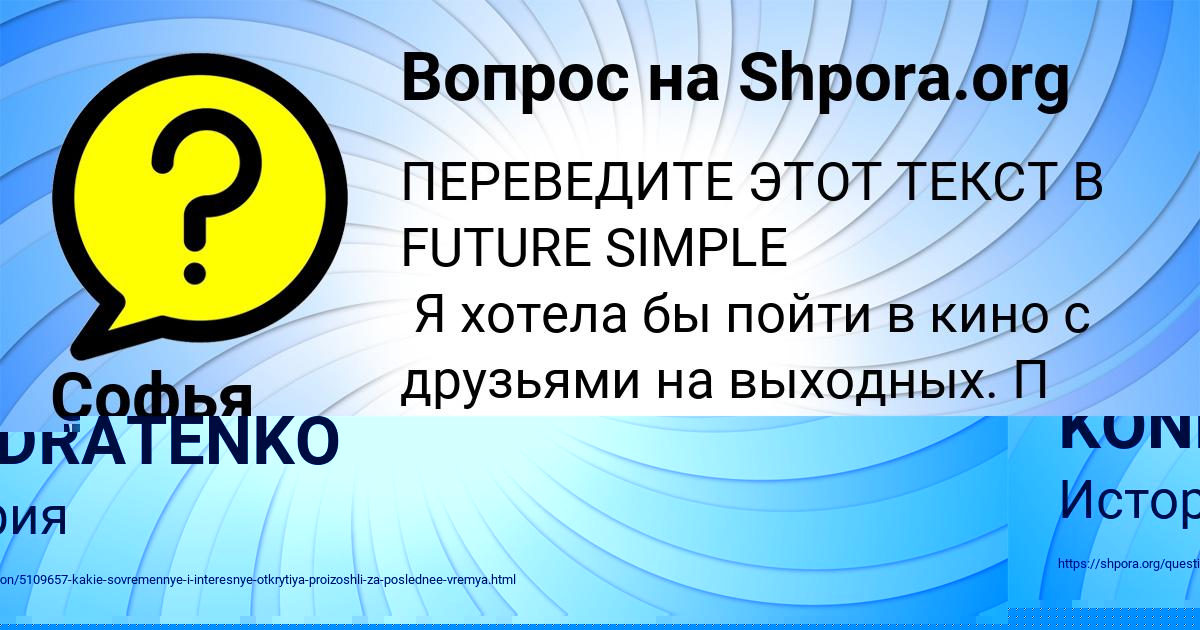 Картинка с текстом вопроса от пользователя Софья Лопухова