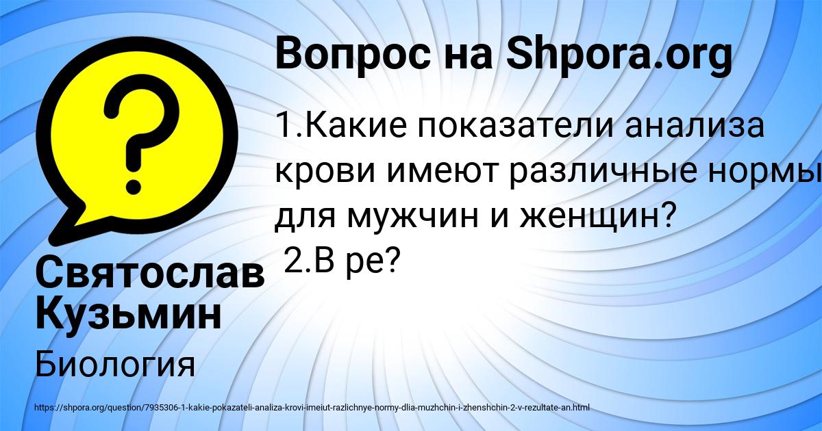Картинка с текстом вопроса от пользователя Святослав Кузьмин