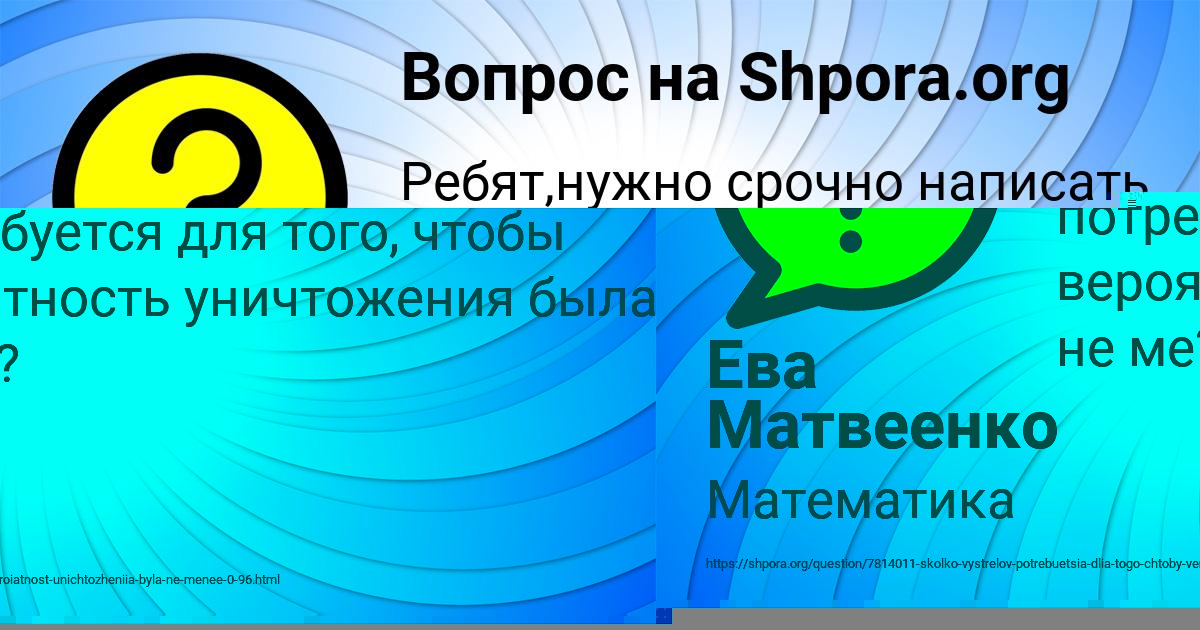 Картинка с текстом вопроса от пользователя Анжела Астапенко 