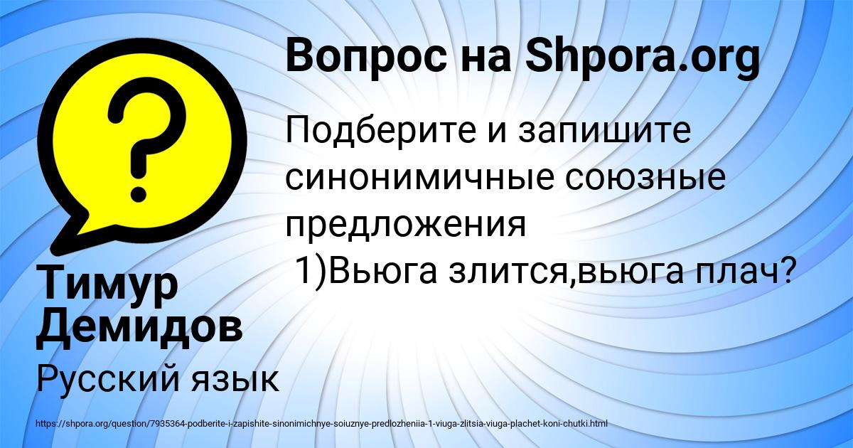 Картинка с текстом вопроса от пользователя Тимур Демидов