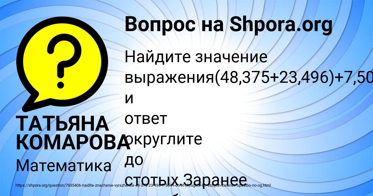 Картинка с текстом вопроса от пользователя ТАТЬЯНА КОМАРОВА