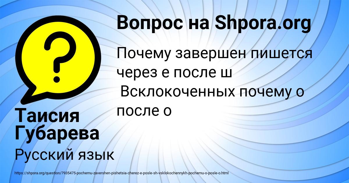 Картинка с текстом вопроса от пользователя Таисия Губарева