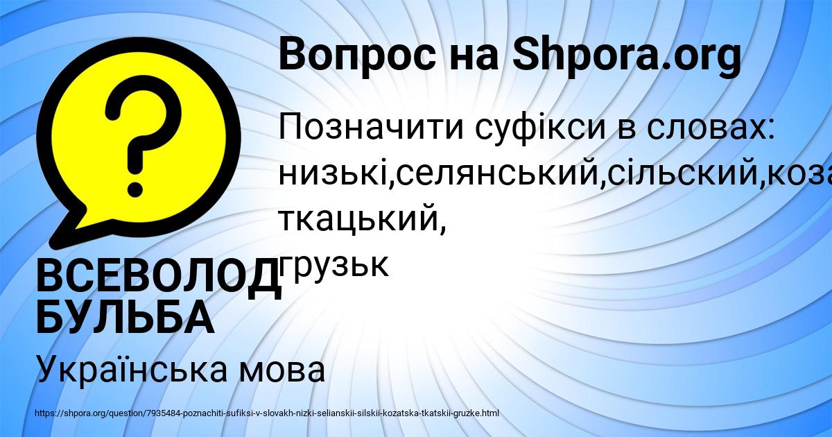 Картинка с текстом вопроса от пользователя ВСЕВОЛОД БУЛЬБА