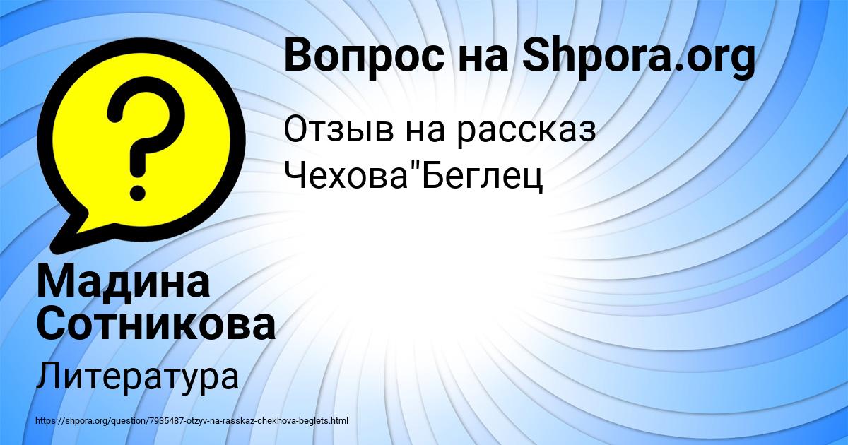 Картинка с текстом вопроса от пользователя Мадина Сотникова