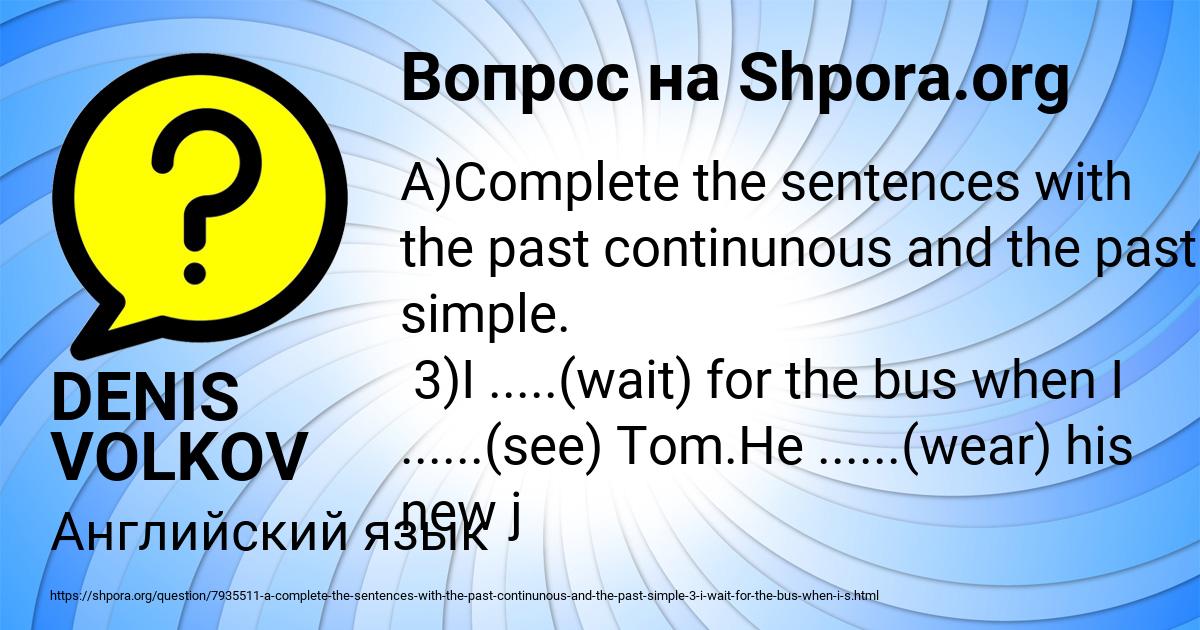 Картинка с текстом вопроса от пользователя DENIS VOLKOV