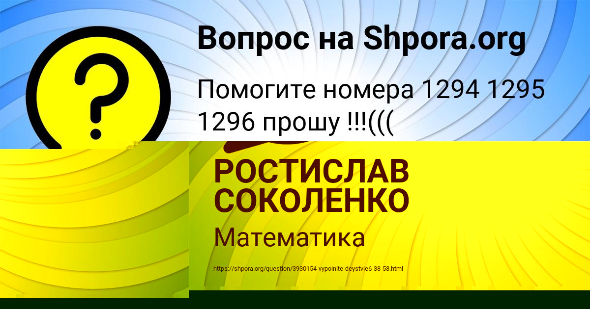 Картинка с текстом вопроса от пользователя Амелия Толмачёва