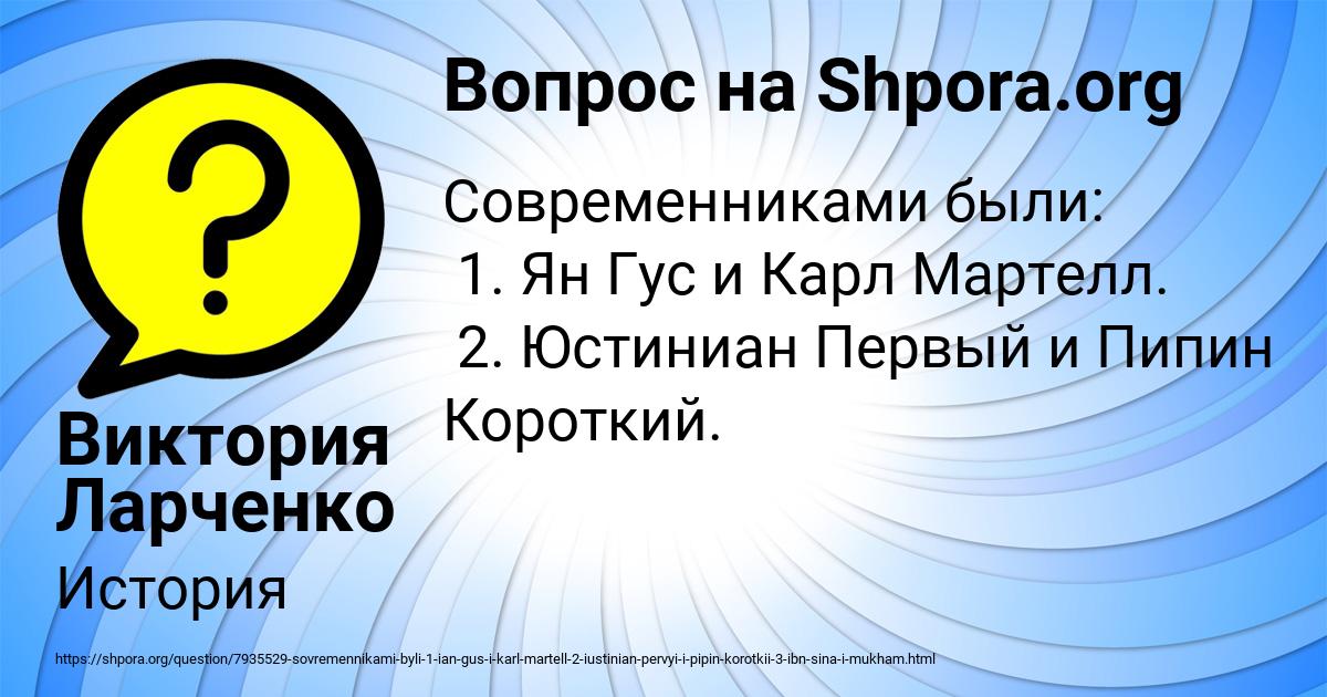 Картинка с текстом вопроса от пользователя Виктория Ларченко