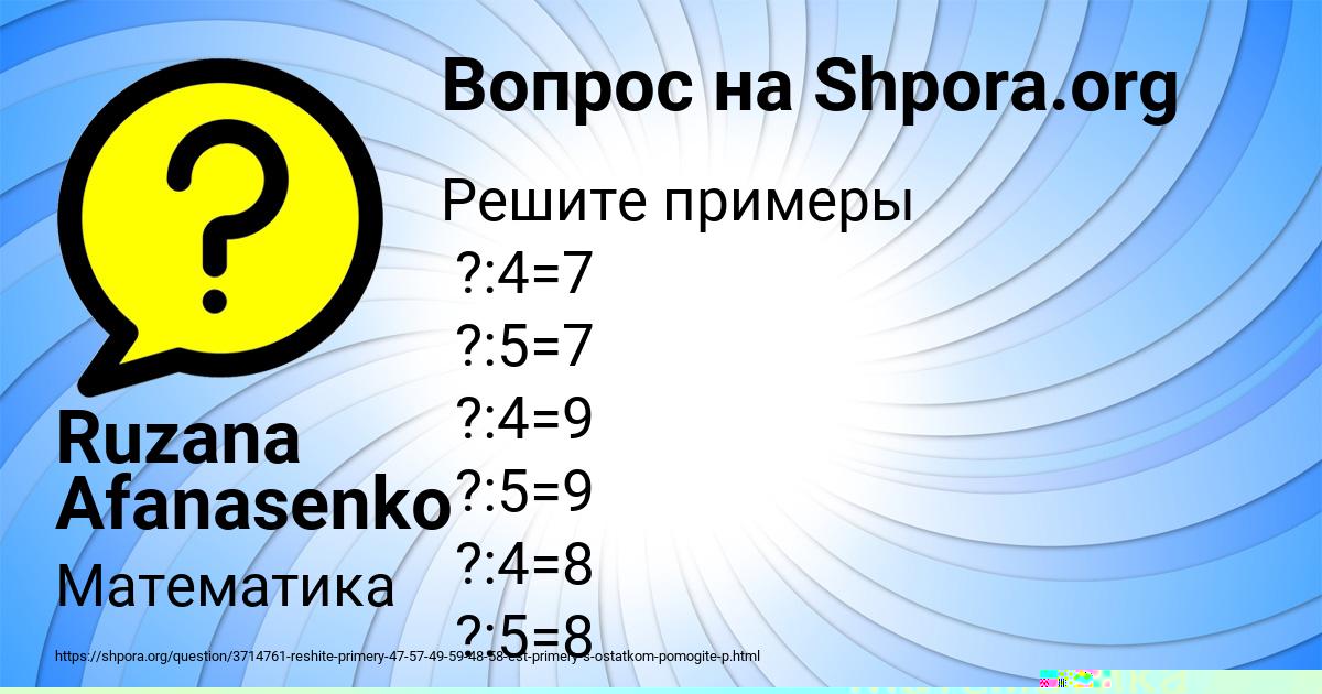 Картинка с текстом вопроса от пользователя ЗЛАТА ВЫШНЕВЕЦЬКАЯ