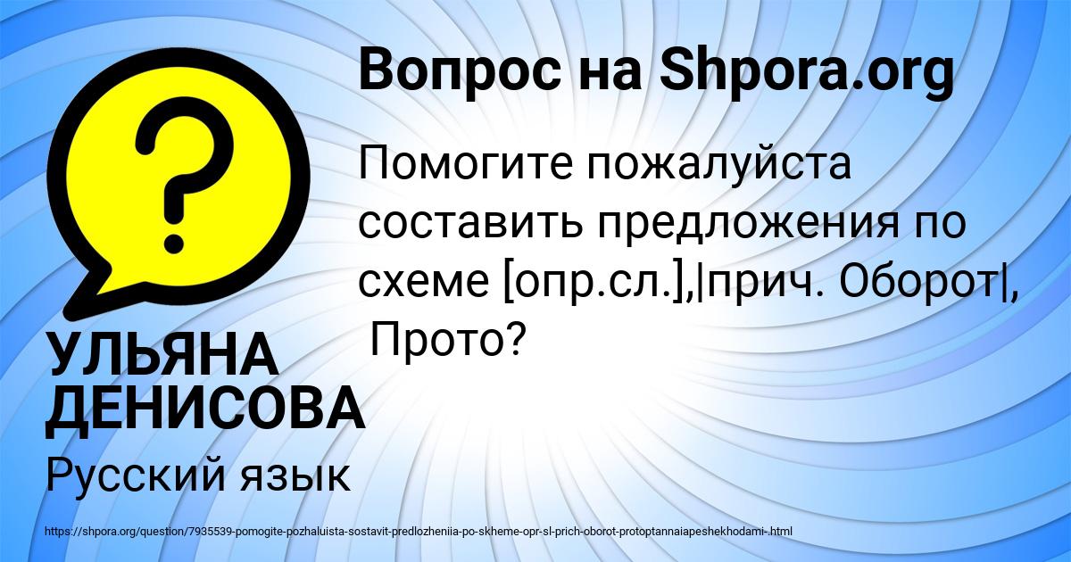 Картинка с текстом вопроса от пользователя УЛЬЯНА ДЕНИСОВА