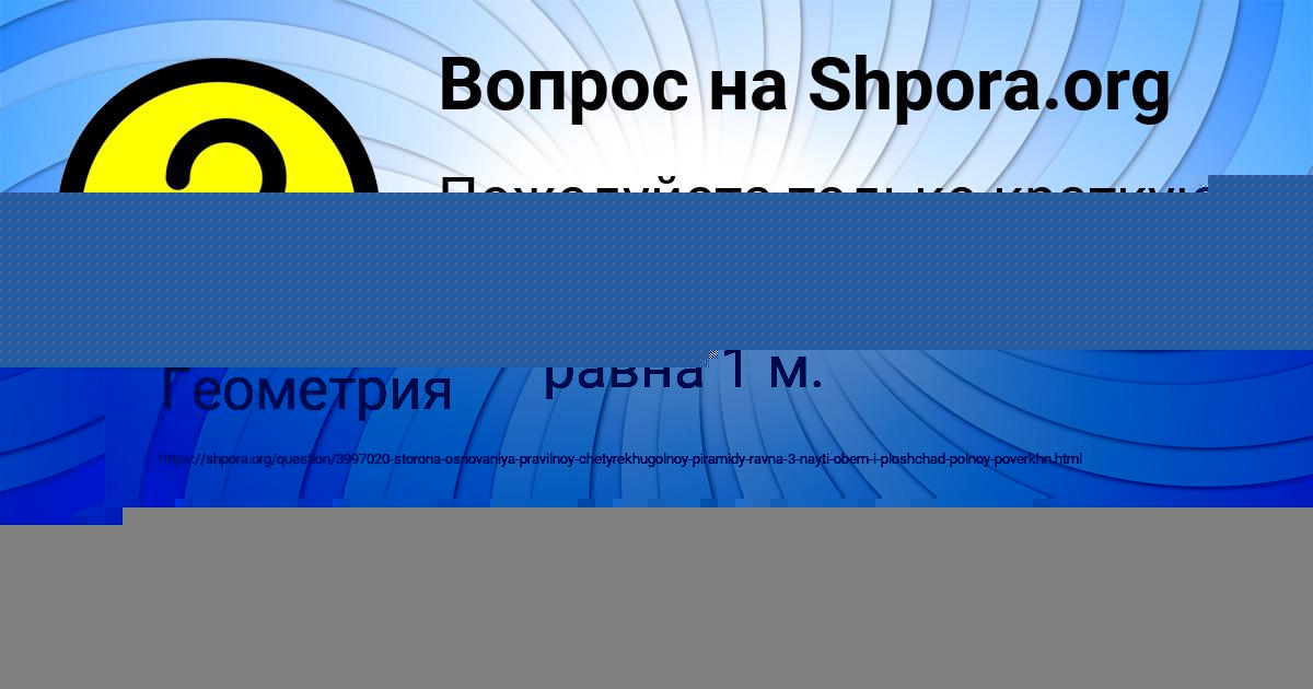 Картинка с текстом вопроса от пользователя АЛАН СТАРОСТЕНКО