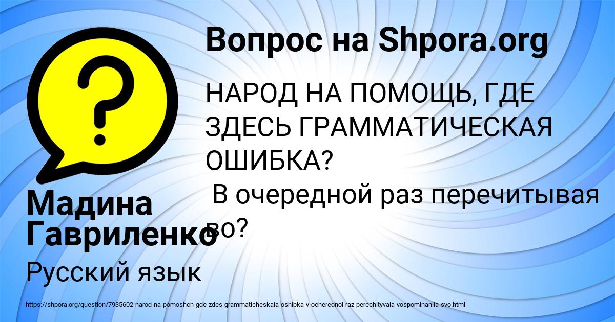 Картинка с текстом вопроса от пользователя Мадина Гавриленко