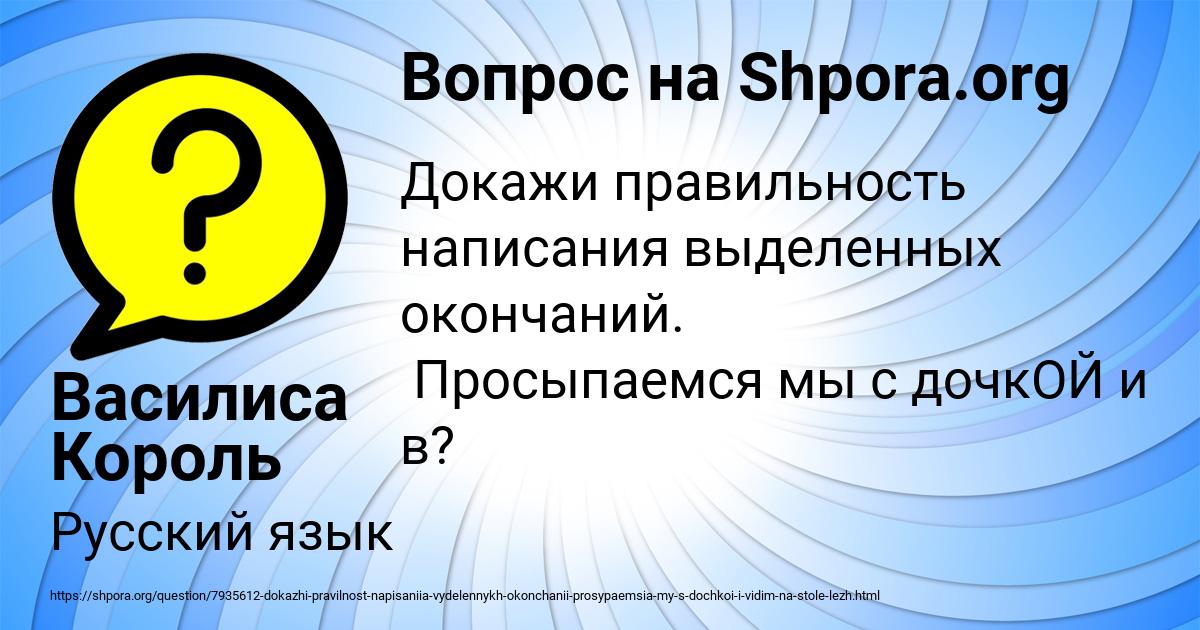 Картинка с текстом вопроса от пользователя Василиса Король
