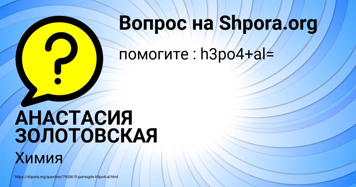 Картинка с текстом вопроса от пользователя АНАСТАСИЯ ЗОЛОТОВСКАЯ