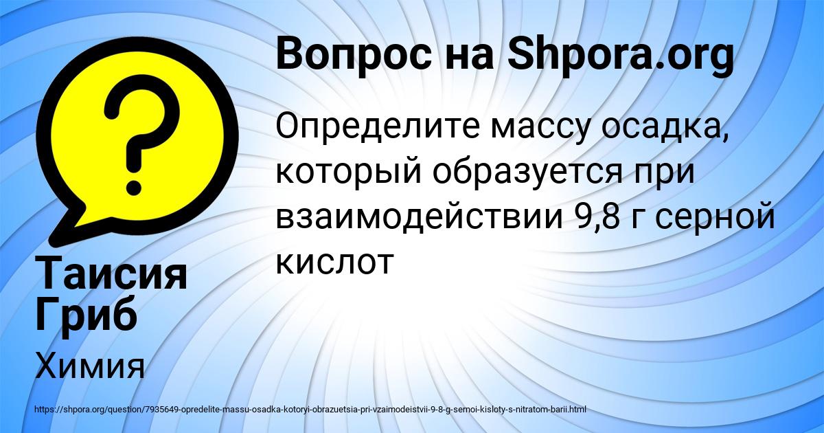 Картинка с текстом вопроса от пользователя Таисия Гриб