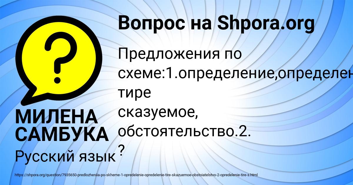 Картинка с текстом вопроса от пользователя МИЛЕНА САМБУКА