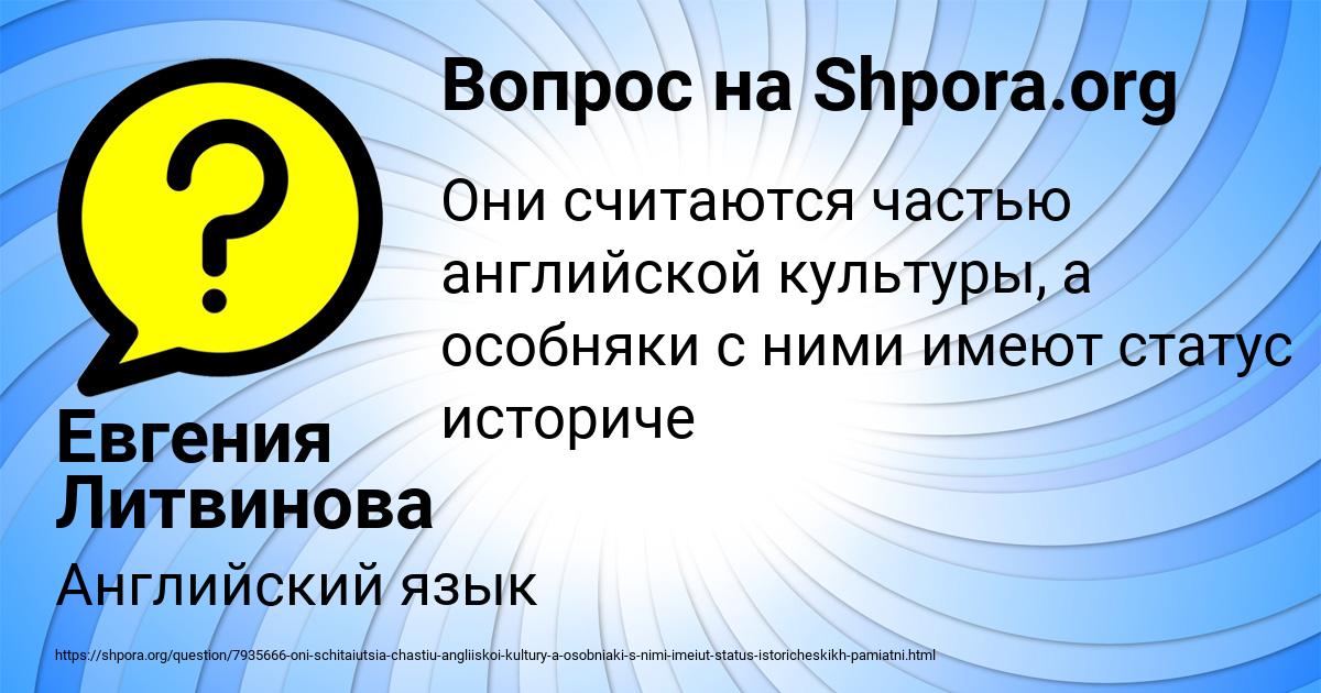 Картинка с текстом вопроса от пользователя Евгения Литвинова