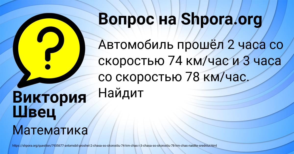 Картинка с текстом вопроса от пользователя Виктория Швец