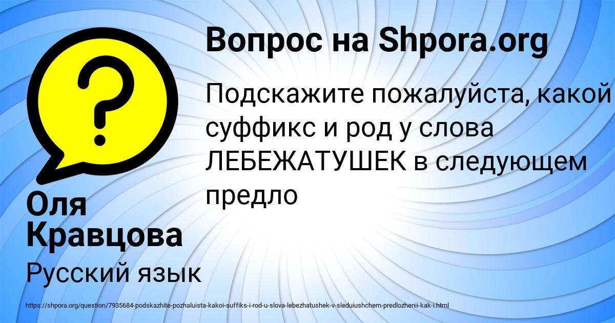 Картинка с текстом вопроса от пользователя Оля Кравцова