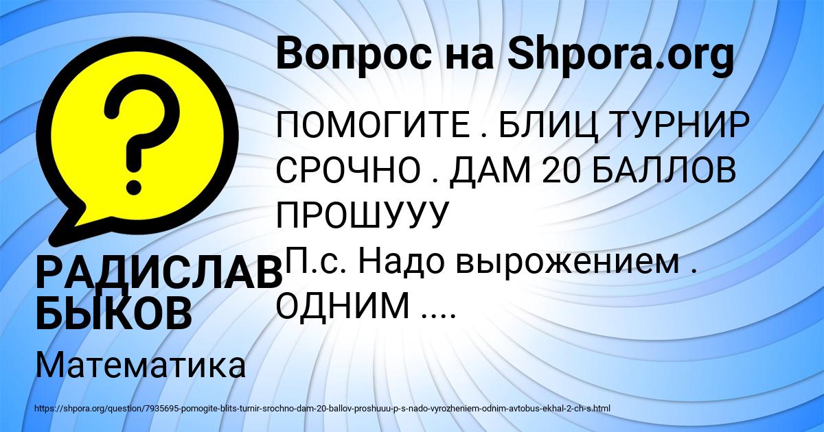 Картинка с текстом вопроса от пользователя РАДИСЛАВ БЫКОВ