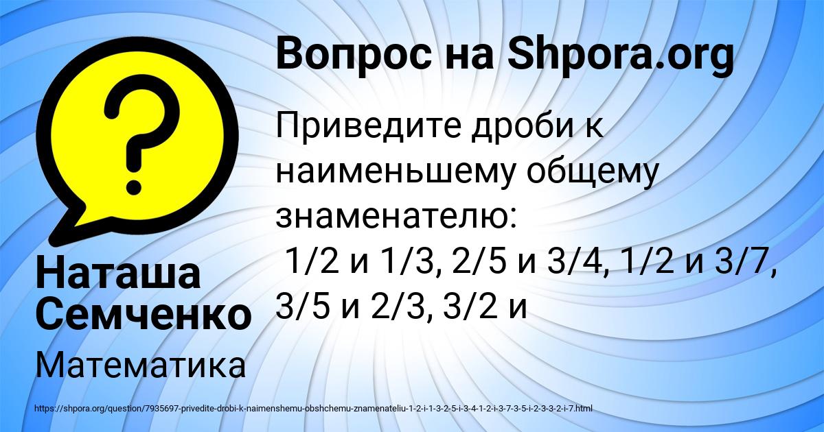 Картинка с текстом вопроса от пользователя Наташа Семченко